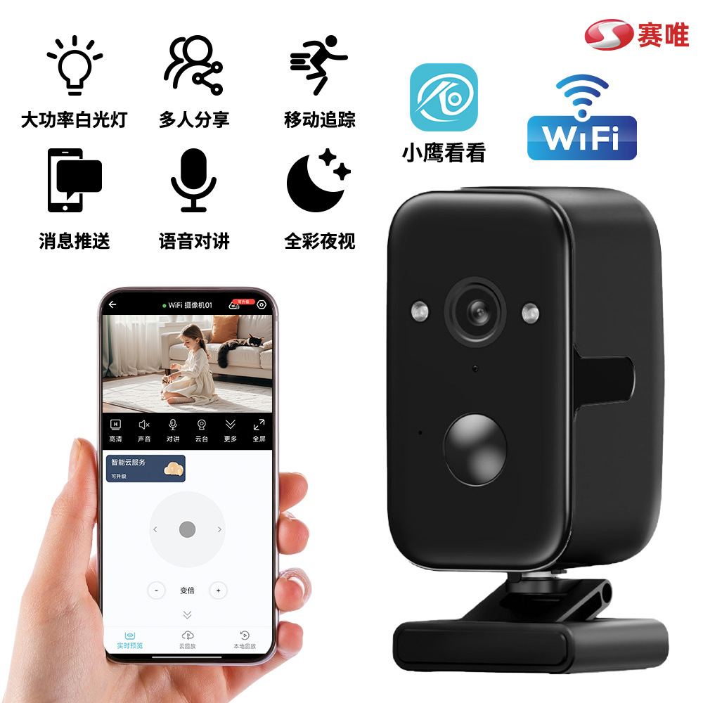 Cámara de carga Monitoreo de batería Inalámbrico sin conexión Teléfono móvil doméstico Remota WIFI Monitoreo de la nube eléctrica