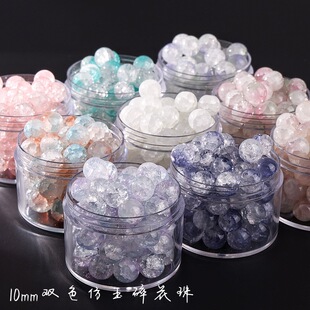 10mm Two-color Imitation Jade Floral Beads Glazed Explosion Crystal Beaded Bracelet Necklace Hairpin diy Loose Bead Jewelry Accessories
