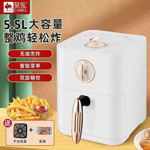 Suitable for Camel Air Fryer Electric Oven Non-stick Pan Multifunctional Electric Fryer Smokeless Pan Large Capacity Intelligent Air