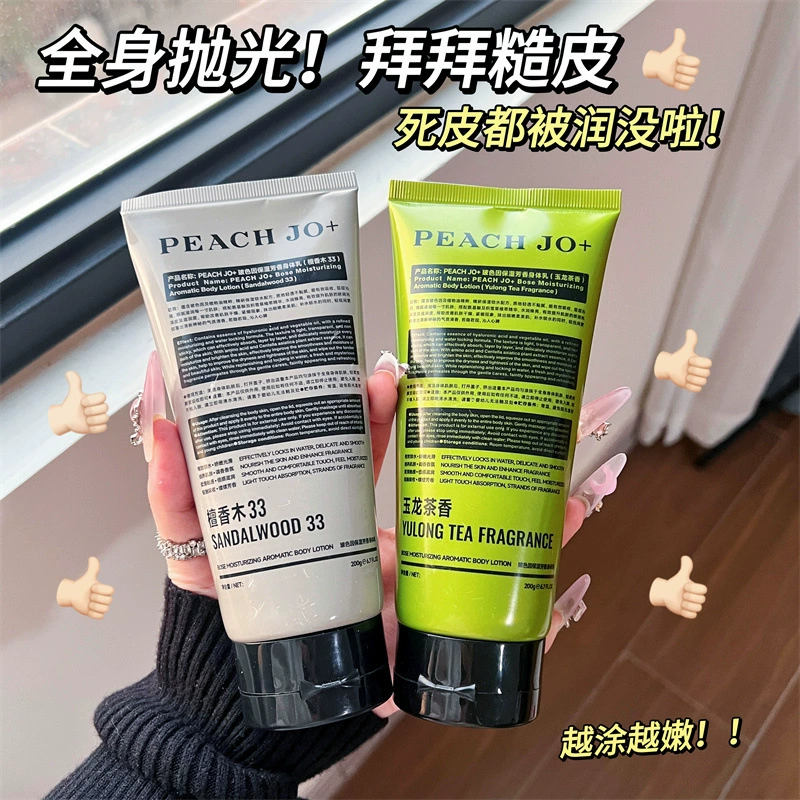 Увлажняющий ароматический лосьон для тела PEACHJO+ Bose, увлажняющий, питательный, предотвращающий высыхание и с длительным ароматом.