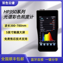 hp350��ɫ��Я�ֳ�ʽ��������ɫ�¹��նȼ������նȼƲ����