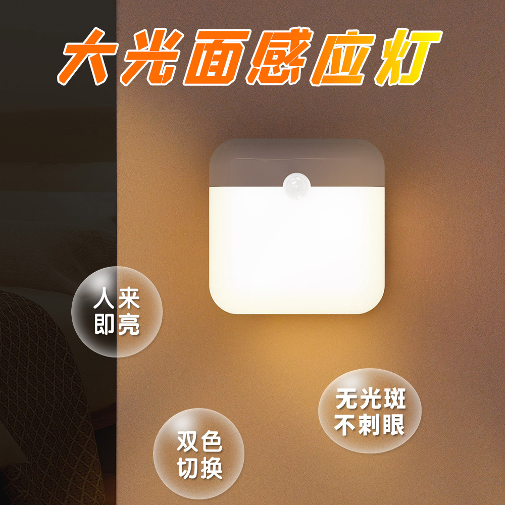 Comercio exterior inteligente Cuerpo Humano sensor de luz de carga magnética luz de la noche LED siempre brillante dormitorio pasillo regalo al aire libre luz de la noche