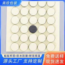 厂家热销可加工黑色eva泡棉胶加厚防震防滑缓冲eva泡棉圆形脚垫