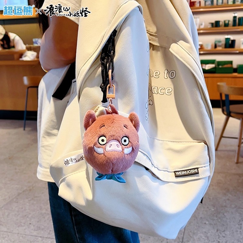 正版浪浪山小妖怪玩偶毛绒挂件小猪妖钥匙扣包包挂饰可爱公仔玩具|undefined