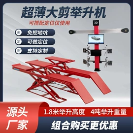 其他维修设备;校正仪;举升机