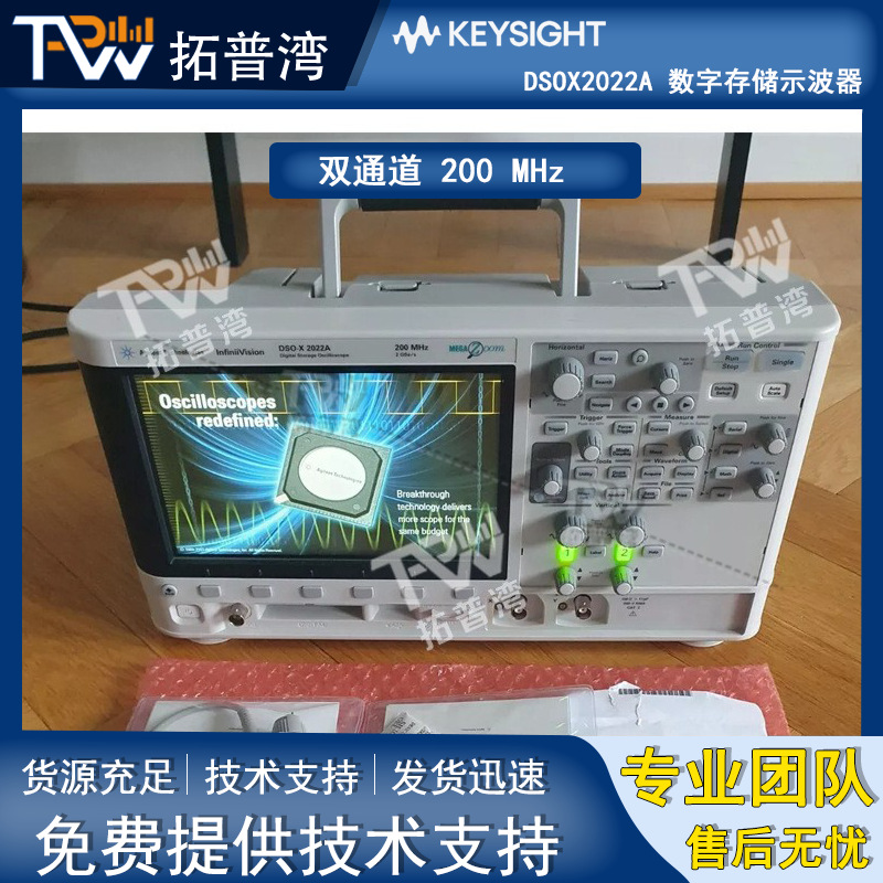 Agilent 安捷伦 双通道 DSOX2022A 数字存储示波器 200 MHz