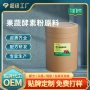 膳食综合纤维果蔬益生菌