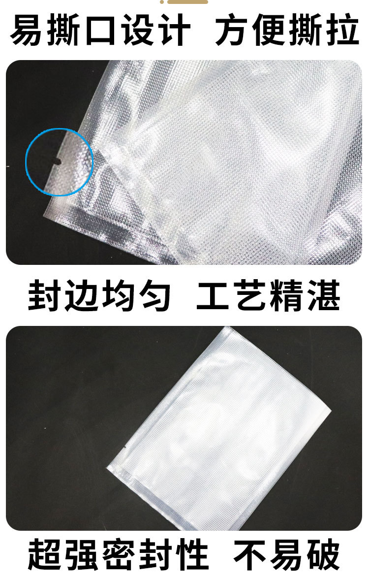 纹路真空袋详情_08.jpg