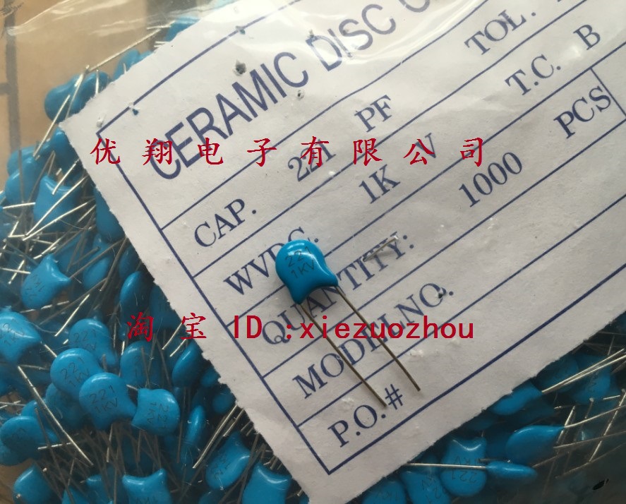 高压陶瓷片电容 221  1KV  片径6.5 环保激光（1000个/包=23元）