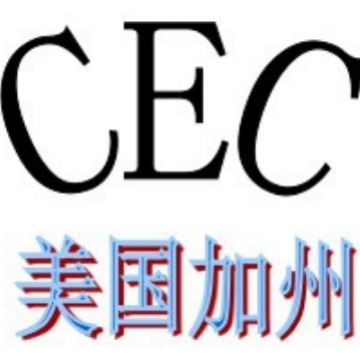 除湿机美国加州CEC注册 DOE认证注 册蓝牙耳机CEC注册DOE认证服务