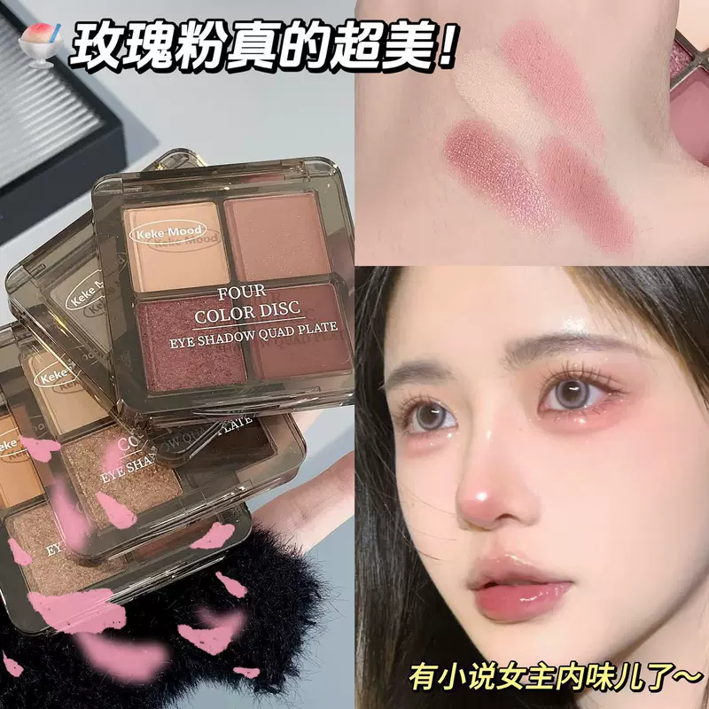 Small matte shiny handheld eye shadow, four colors, earth tones