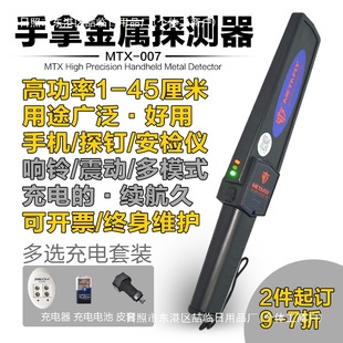Handheld Metal Detector High Precision Wood Nail Detector Security Detector Mobile Phone Electronic Equipment Detector Food
