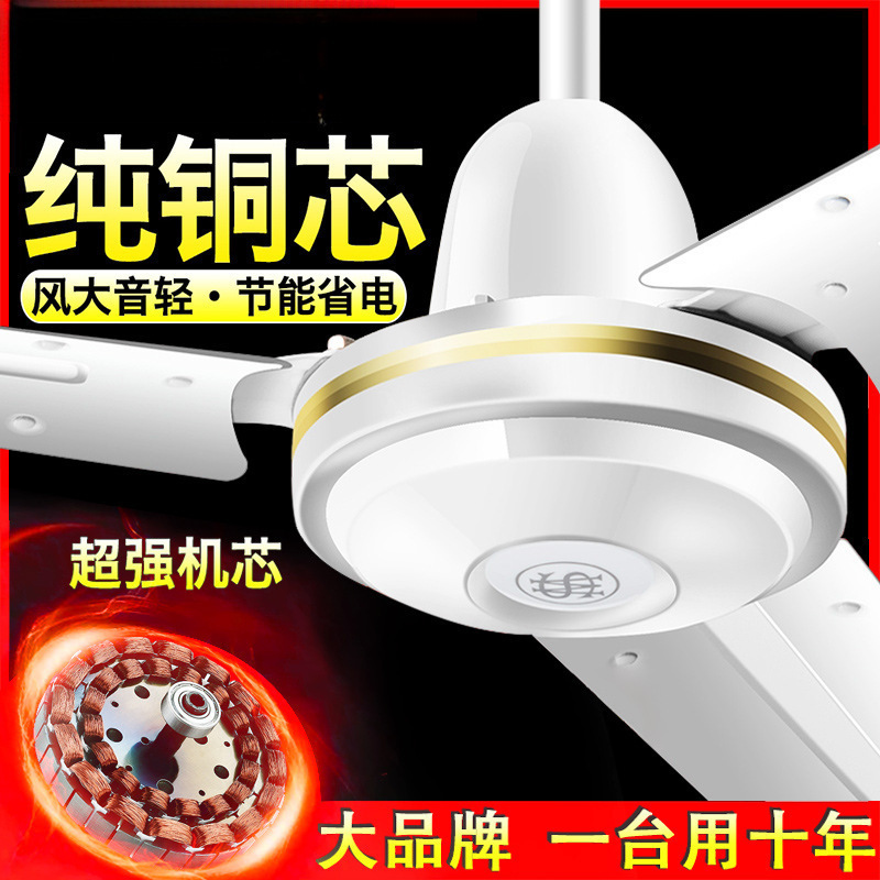 Shanghai Huasheng Ceiling Fan with Strong Wind for Home Living Room, Silent Electric Fan with Pure Copper Blades, Industrial Fan for Commercial Use