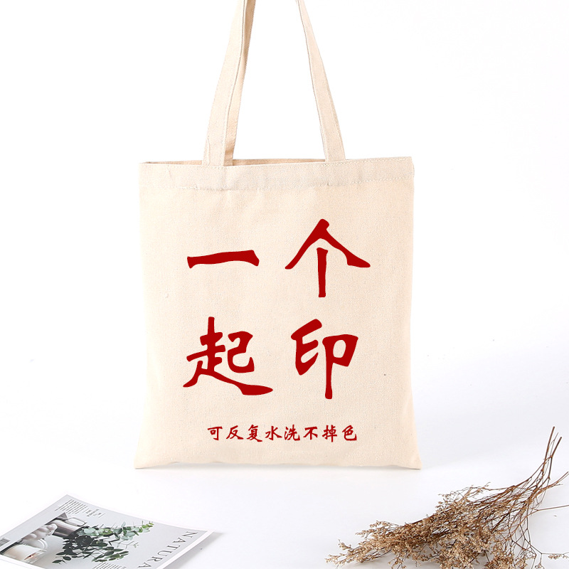 Spot bolsa de lona en blanco logotipo personalizado bolso de compras bolso de lona bolso de algodón con cremallera personalizada para estudiantes