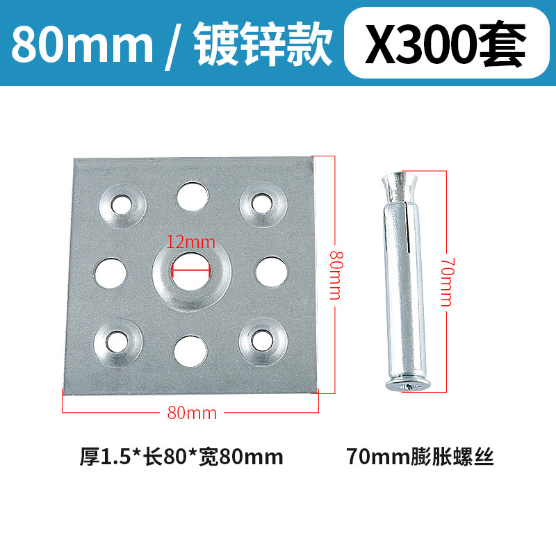 80*80 pieza colgante galvanizada + tornillos M8 300 sets