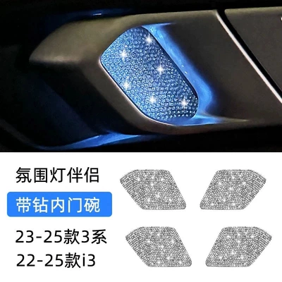 Car Interior Door Bowl Sticker Car interior film - 23-25-model-3-series-i3-inner-door-bowl-4-piece-set