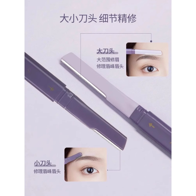 修眉刀刮眉毛神器双头防刮伤女士初学者修眉神器男官方眉刀