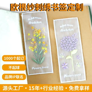 26定制ins花草欧根纱刺绣书签 阅读神器学生文具手工礼品书签定做