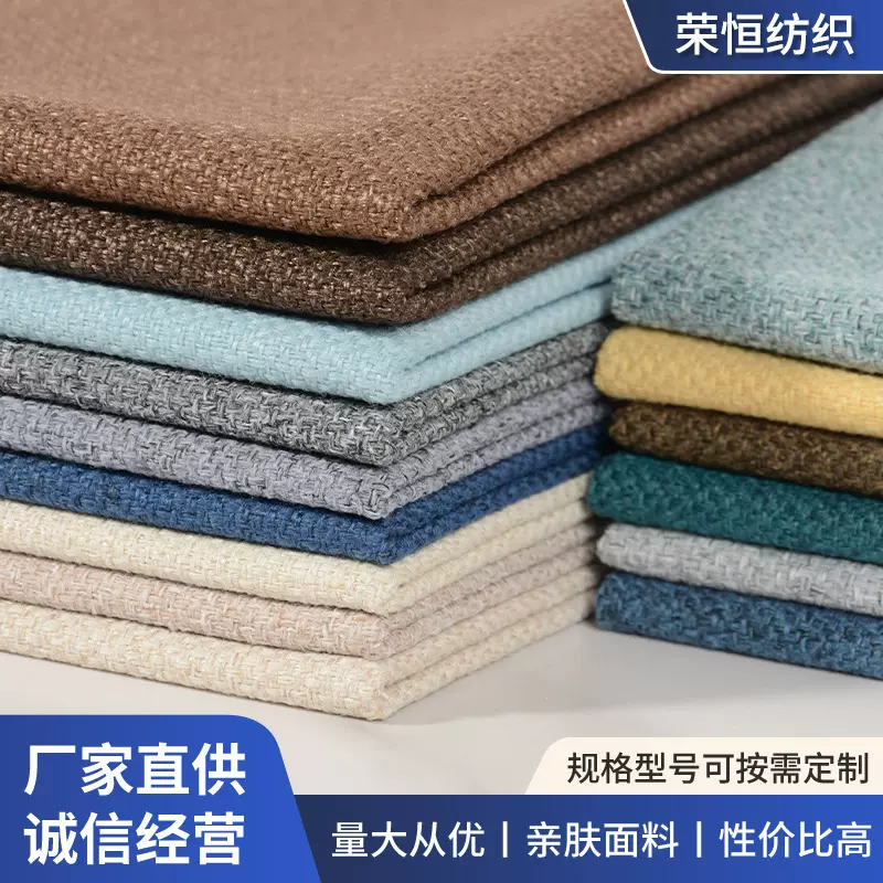 厂家直销加厚纯色亚麻布抱枕箱包手袋坐垫靠垫工程防棉麻面料透气