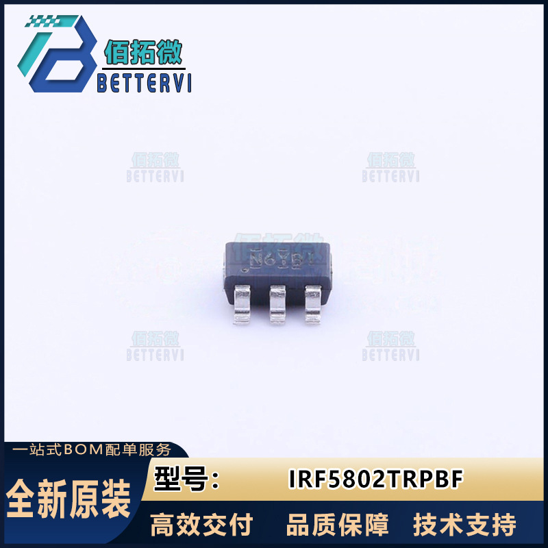 全新原装IRF5802TRPBF   TSOP-6  N沟道 150V900MA  MOS场效应管