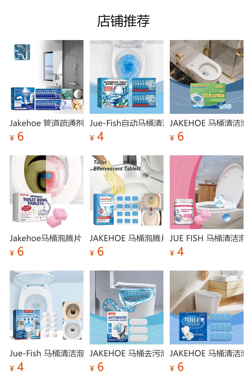 预览状态下无法点击,发布后,可点击跳转到对应的商品页面
