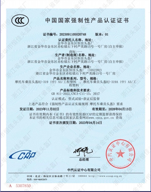 Suitable for 3C Certified Electric Vehicle Helmets for Men and Women, Safety Helmets, Battery Motorcycles, Summer Cycling Sun Protection, All Year Round