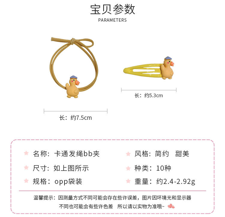 卡通发绳bb夹_02.jpg