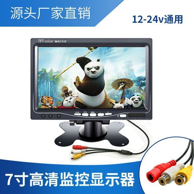 High-Definition 7inch HDMI Computer Vga Equipment Industrial/Monitoring Display Reversing Priority Image Av Display Screen High-Definition 7inch HDMI Computer Vga Equipment Industrial/Monitoring Display Reversing Priority Image Av Display Screen