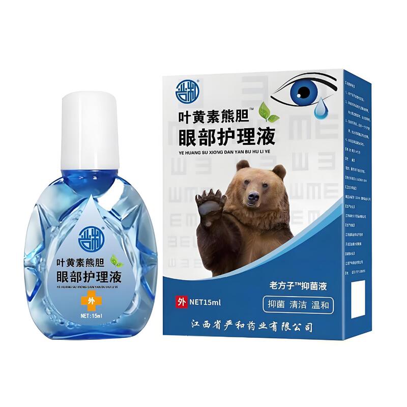 工場卸売ルテインクマ胆汁アイケアソリューションドロップシッピング|undefined