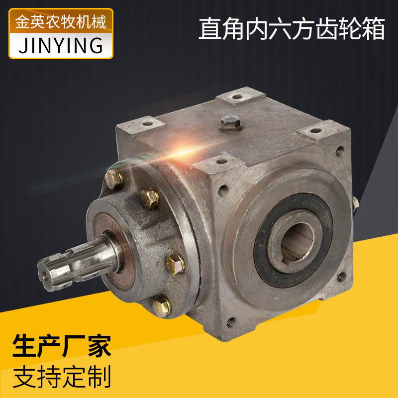 直角内六方齿轮箱内孔36方6M螺旋齿直角减速机转向器直角齿轮箱