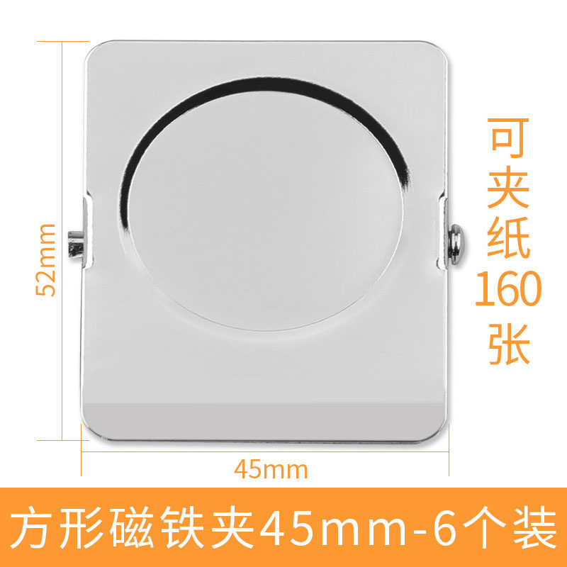 정사각형 45mm-6 팩