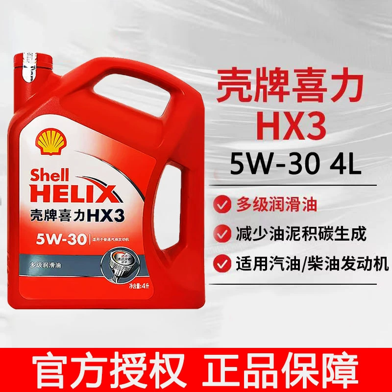 Подходит для Red Heineken Red Shell HX3 многоступенчатое 15W40 автомобильное масло 5W30 универсальное всесезонное смазочное средство SN класса оригинал