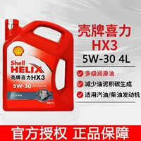 Подходит для Red Heineken Red Shell HX3 многоступенчатое 15W40 автомобильное масло 5W30 универсальное всесезонное смазочное средство SN класса оригинал