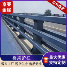 桥梁防撞护栏湖边两侧金属护栏厂家天桥道路隔离加厚桥梁景观护栏