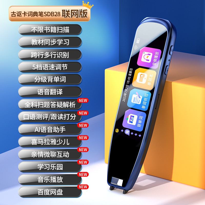 [맞춤형 버전 블루] + 무제한 도서 + 음성 번역 + 바이두 네트워크 디스크 + 히말라야 지역 + 일반 스캔 검색 + 고대시 및 한문 [인터넷 연결 필요]