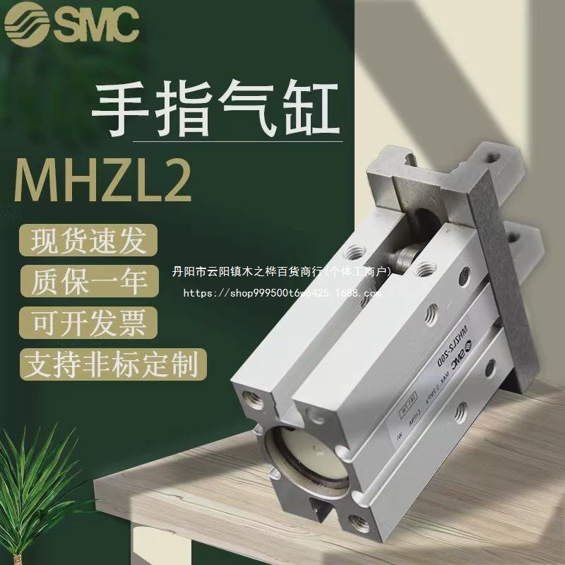 气动手指MHZL2-10D气缸机械手夹爪平行夹MHZ2-16D10D20D25D32D40D