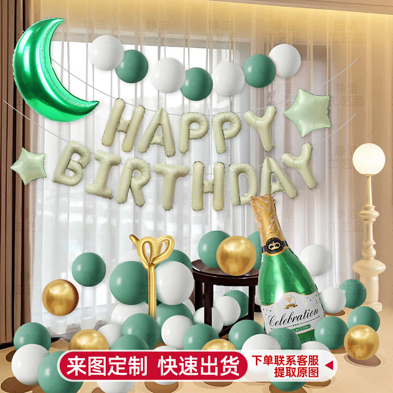 Decoración de cumpleaños, decoración de escenas, fiesta, niños, niñas, globos de un año, pared de fondo, celebridades de Internet, regalo para adultos de 18 años