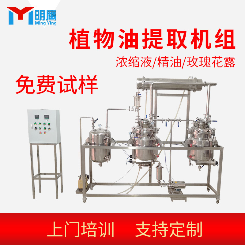 明鷹漢方薬濃縮機病院薬屋水アルコール油熱還流抽出機真空低温高温漢方薬抽出|undefined