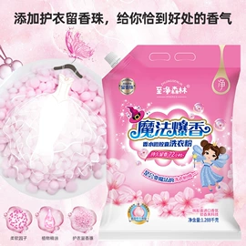 洗衣粉;洗衣液;洗衣皂