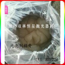 工业用抛光剂抛光液 金属研磨增光光亮剂 适用于增加表面光亮度