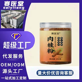 代用/养生茶;其他药食同源;其他冲调饮品