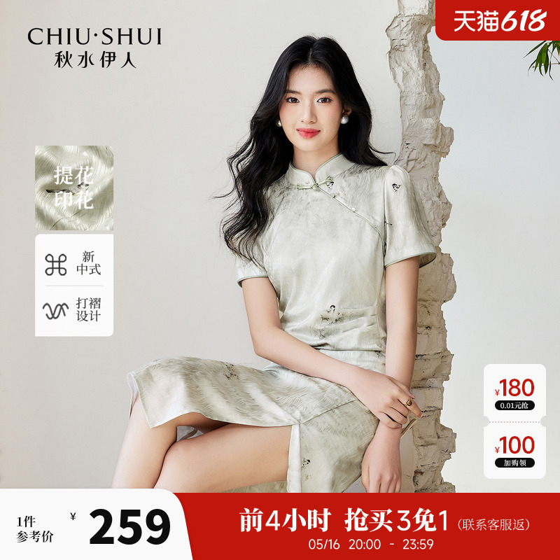 秋水伊人国风新中式短袖连衣裙2025夏季新款女装休闲中长裙旗袍裙