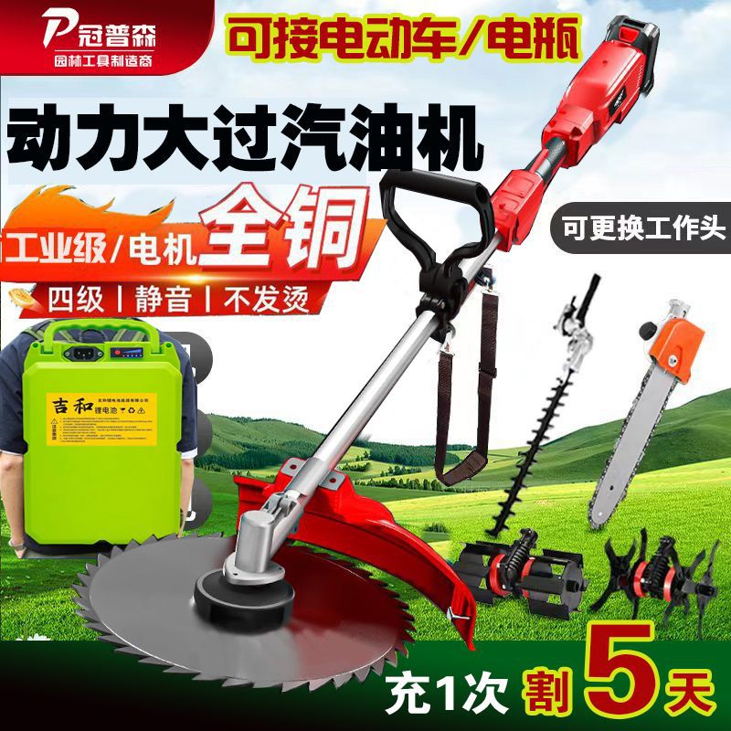 新升级大功率无刷专用电动割草机多功能背负式锂电锄草绿篱高枝锯