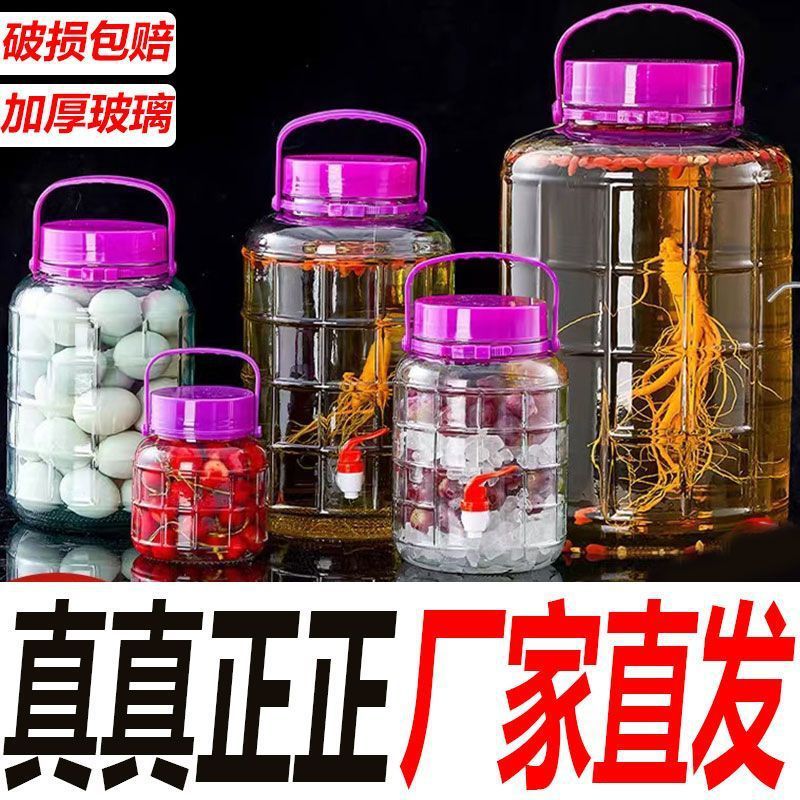 杨梅酒瓶空瓶酒壶玻璃瓶泡药酒专用酒罐家用酿酒玻璃缸带龙头密封