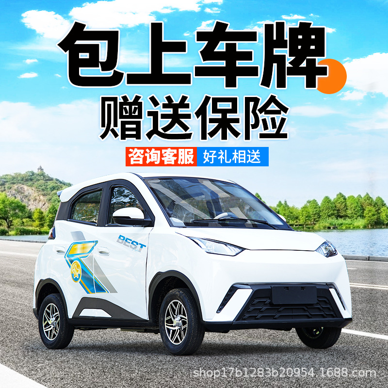 以旧换新工厂补贴海鸥代步车四座电动四轮车超长续航老年人接送