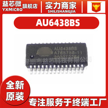 全新原装 AU6438BS SSOP28 贴片AU6438 手机读卡器主板IC 芯片