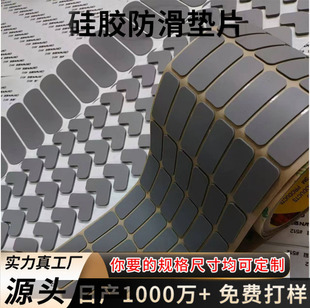Customized Gray Round Frosted Silicone Pads for Furniture Tables and Chairs, Anti-Slip Foot Pads, Black Anti-Scratch Self-Adhesive Shock-Absorbing Pads