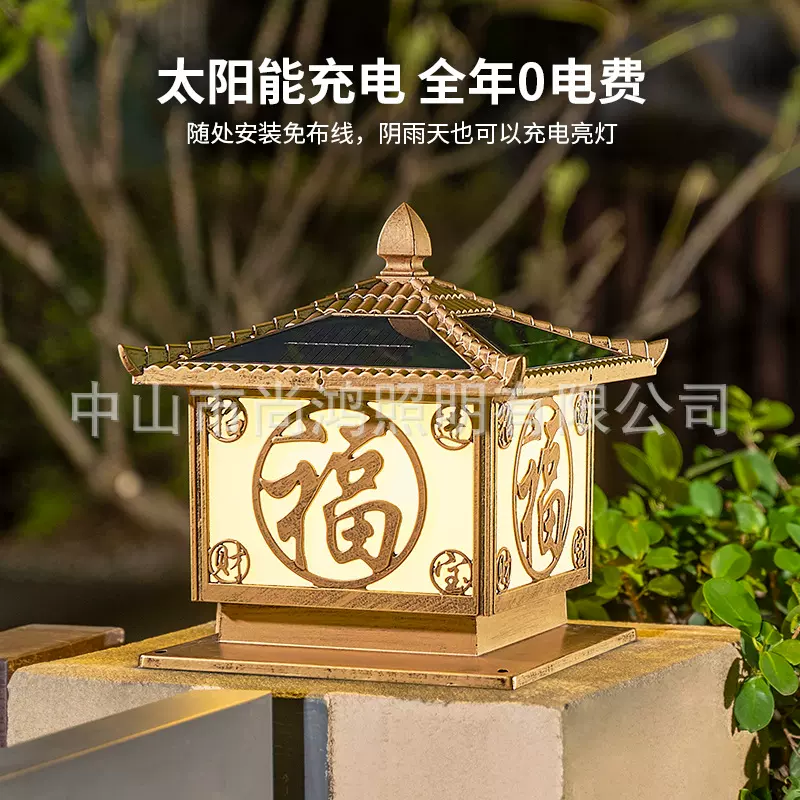 厂家直销欧式中字柱头灯户外led太阳能市电庭院围墙灯翘角福字灯