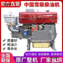 太保常柴单缸柴油机常柴牌农用手摇电启动发动机12/18/28/3麦太保