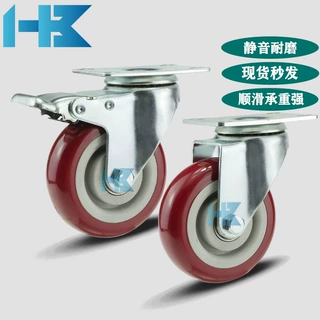 脚轮2.5/3/4/5/6寸聚氨酯万向轮承重耐磨PU刹车轮平板手推车轮子